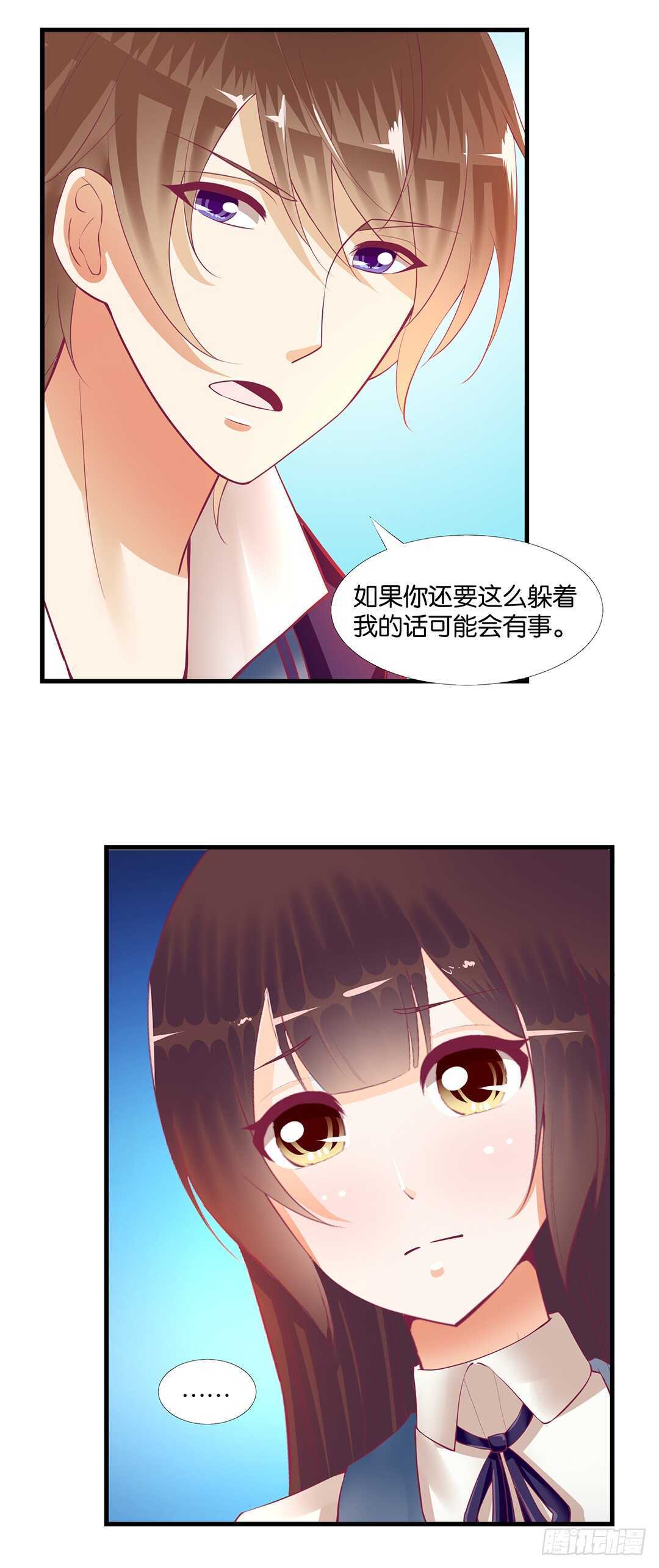 《女王驾到》真是容易害羞的小家伙 第43页