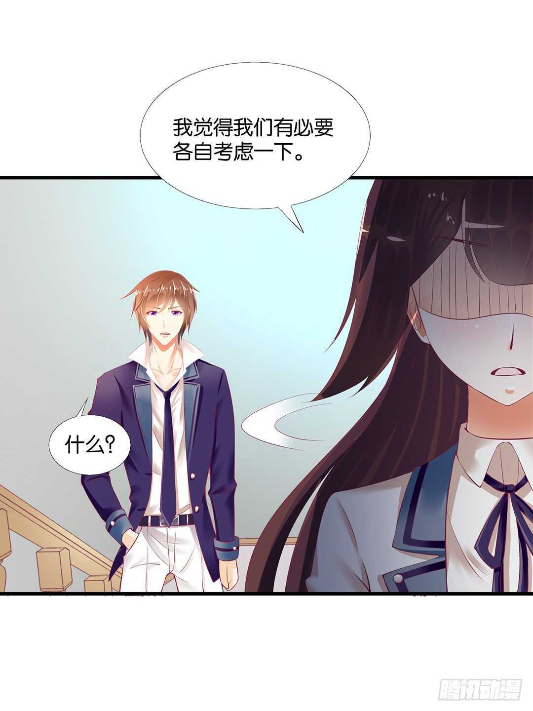 《女王驾到》真是容易害羞的小家伙 第44页