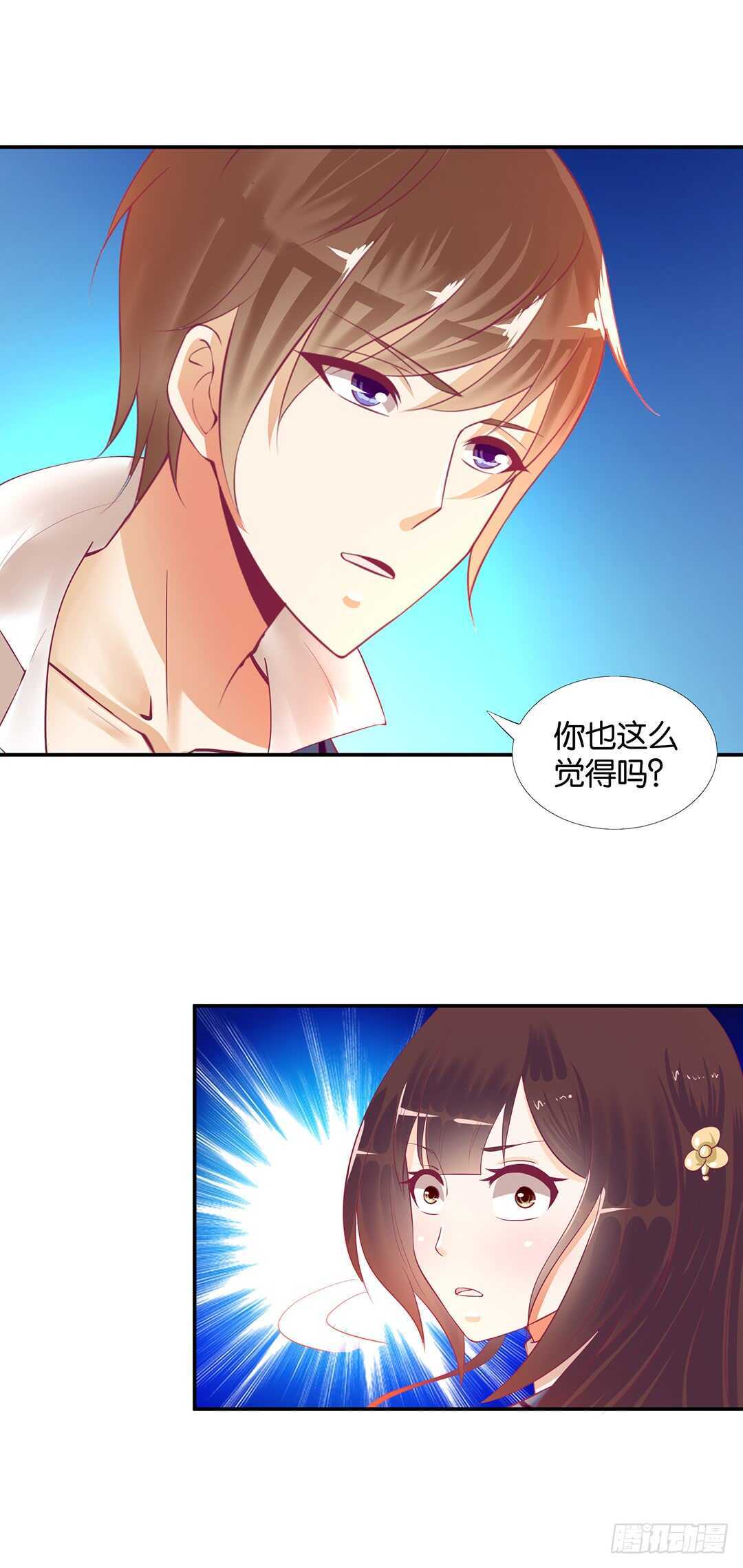 《女王驾到》真是容易害羞的小家伙 第46页