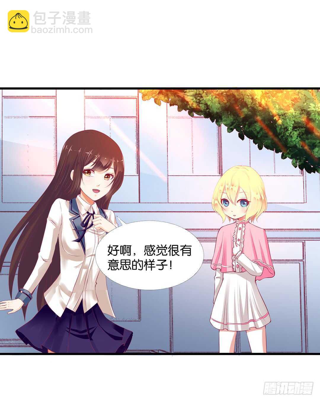 《女王驾到》真是容易害羞的小家伙 第4页
