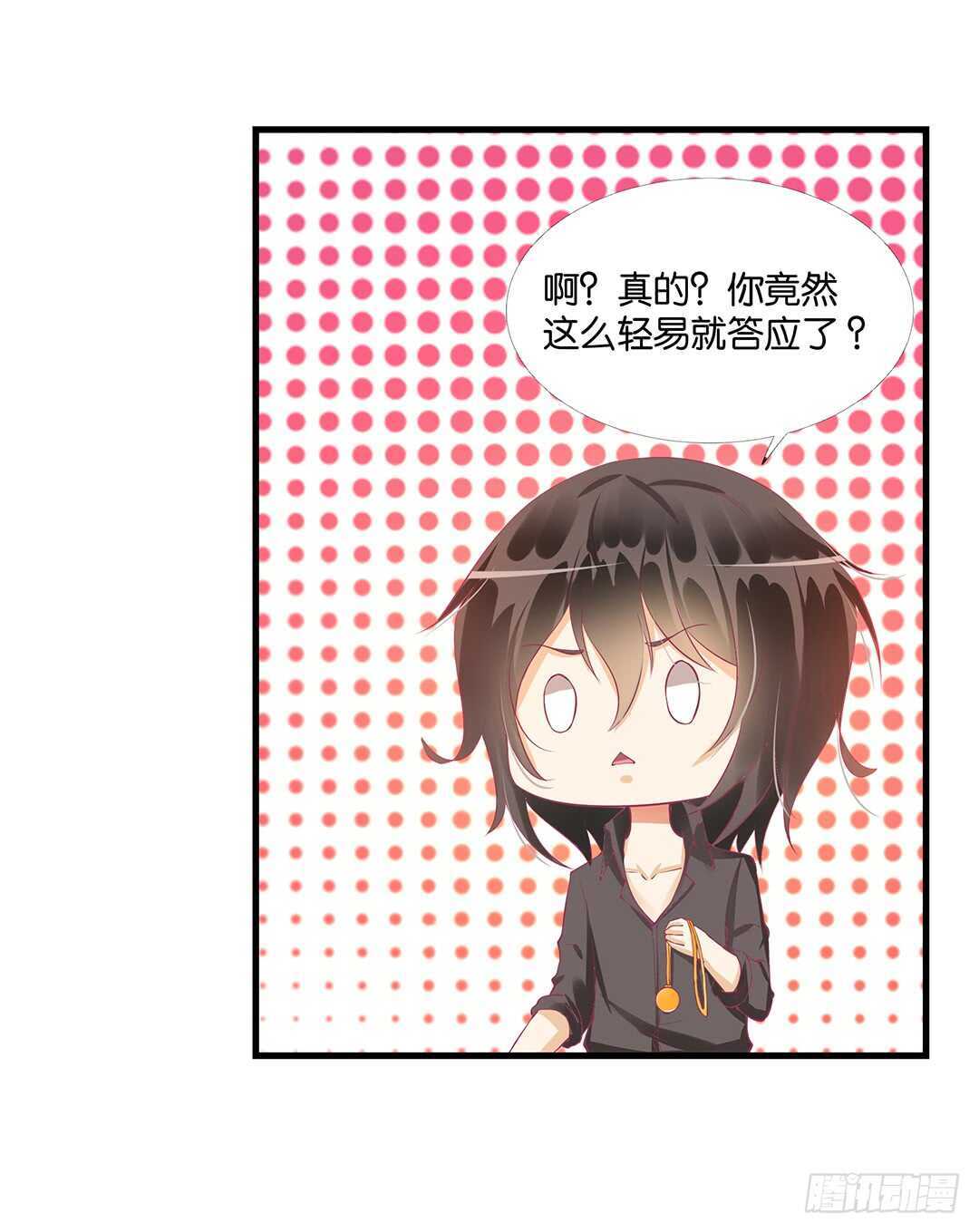 《女王驾到》真是容易害羞的小家伙 第5页