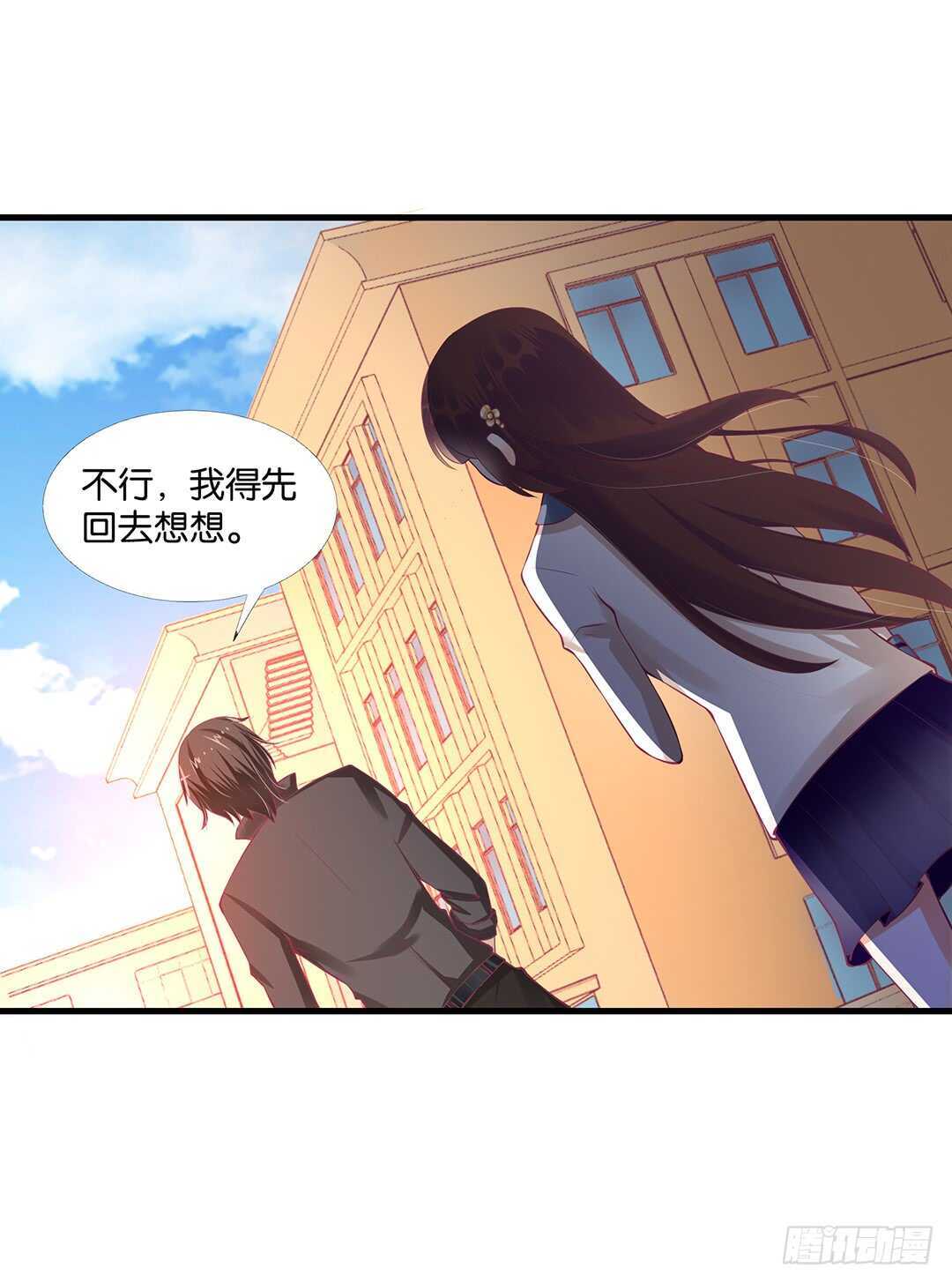 《女王驾到》真是容易害羞的小家伙 第7页