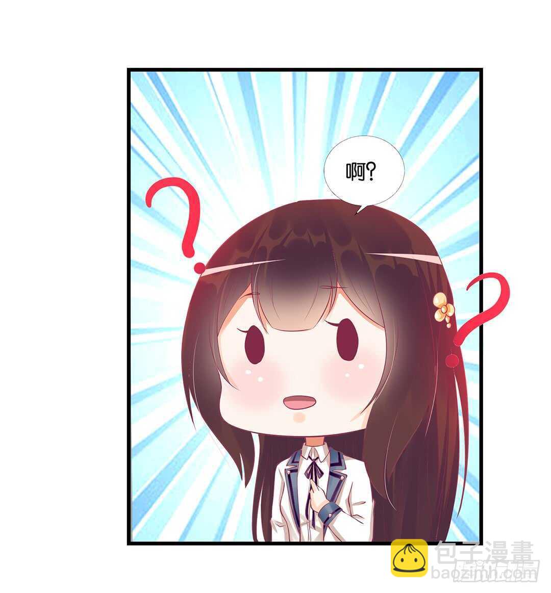 《女王驾到》真是容易害羞的小家伙 第8页