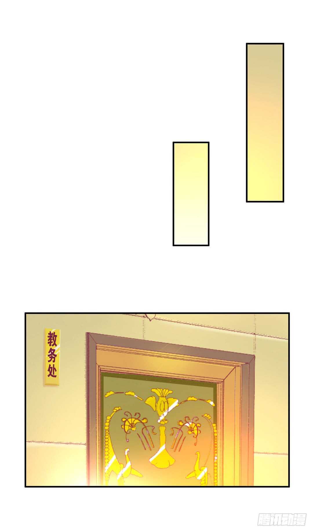 《女王驾到》真是容易害羞的小家伙 第9页