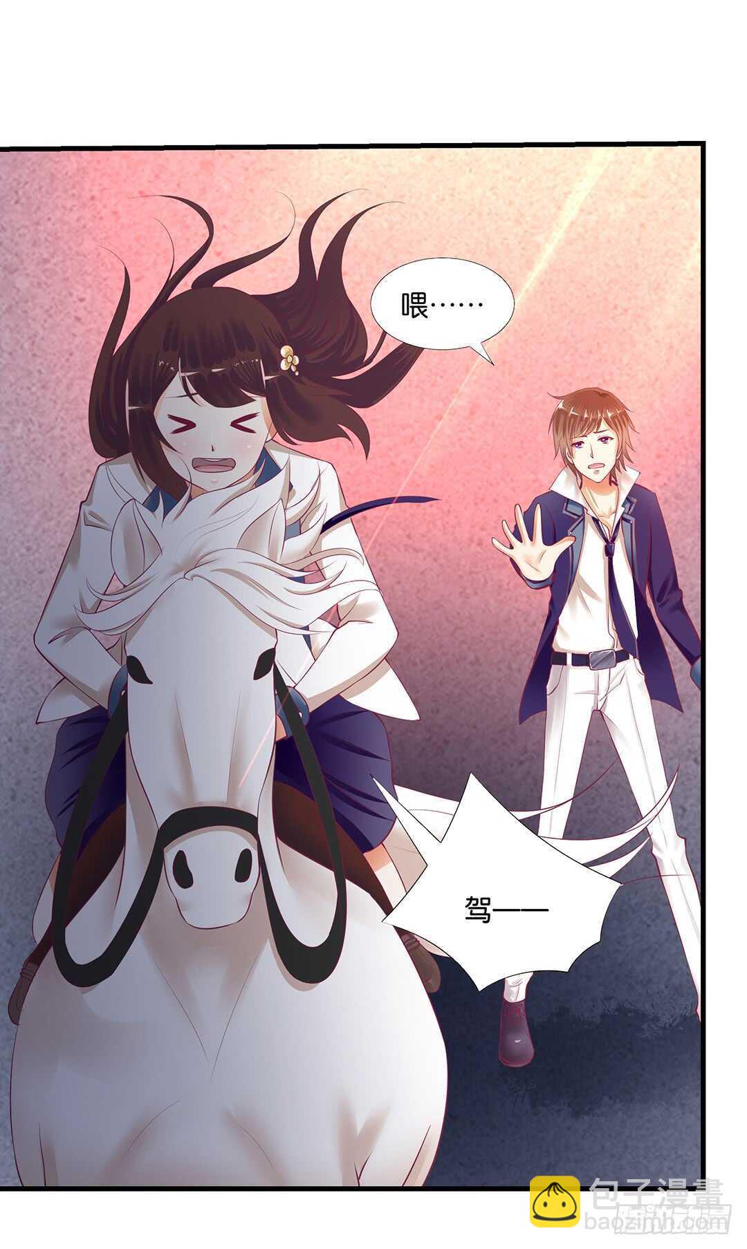 《女王驾到》一定是害羞了！ 第10页