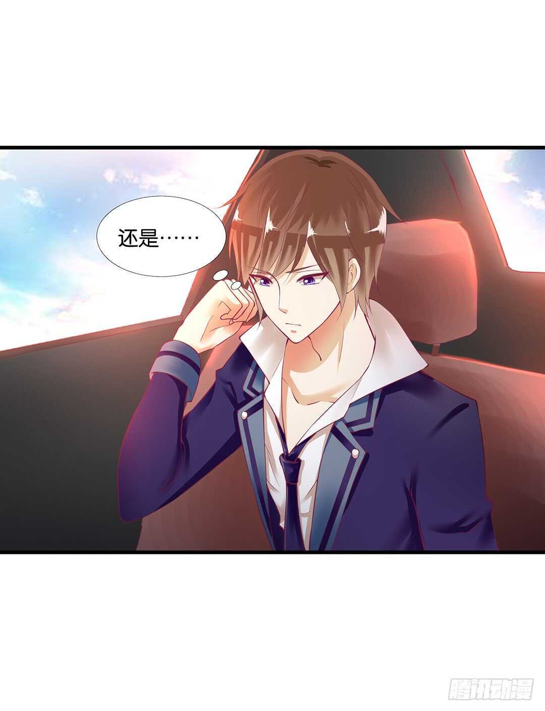 《女王驾到》一定是害羞了！ 第14页