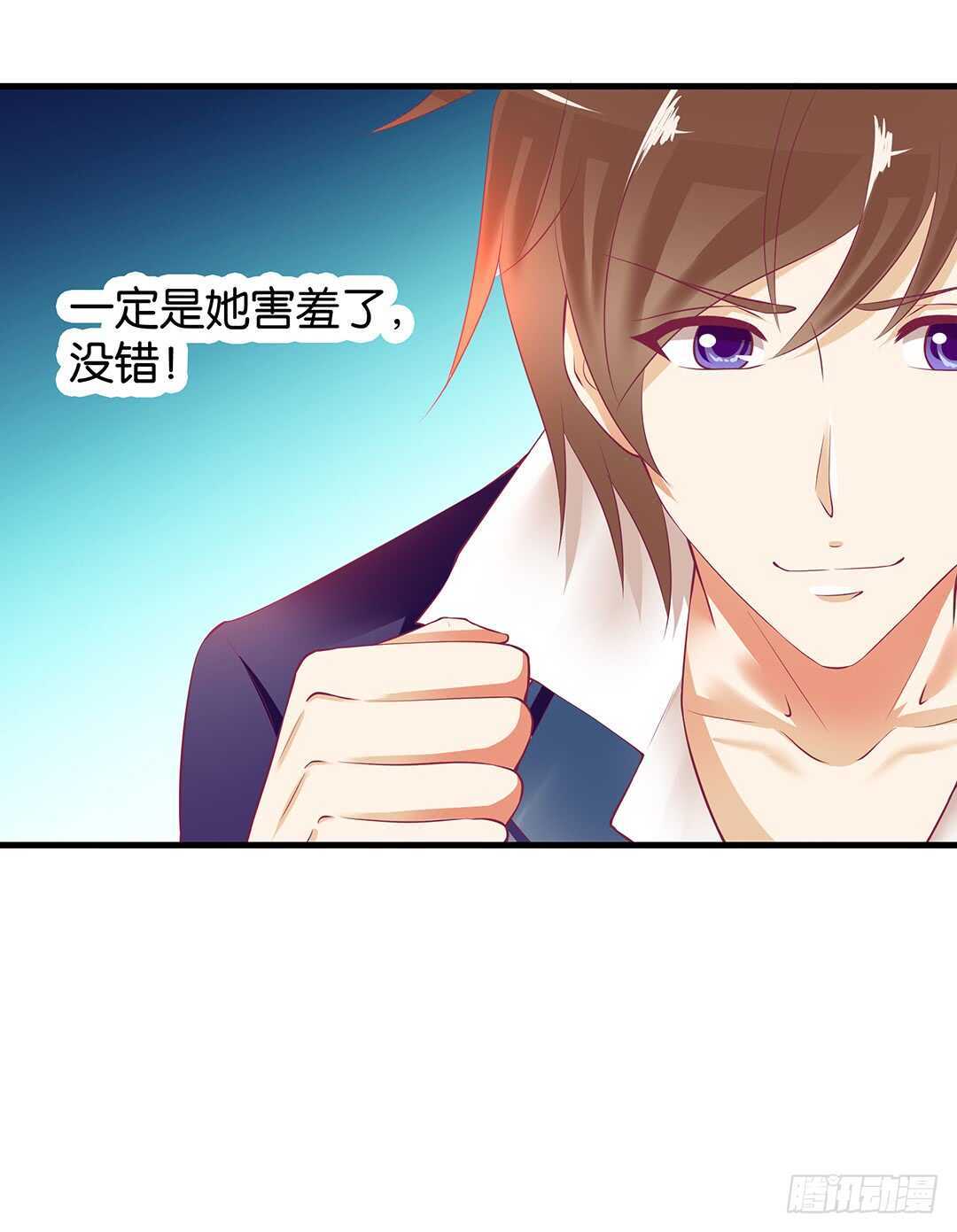《女王驾到》一定是害羞了！ 第15页