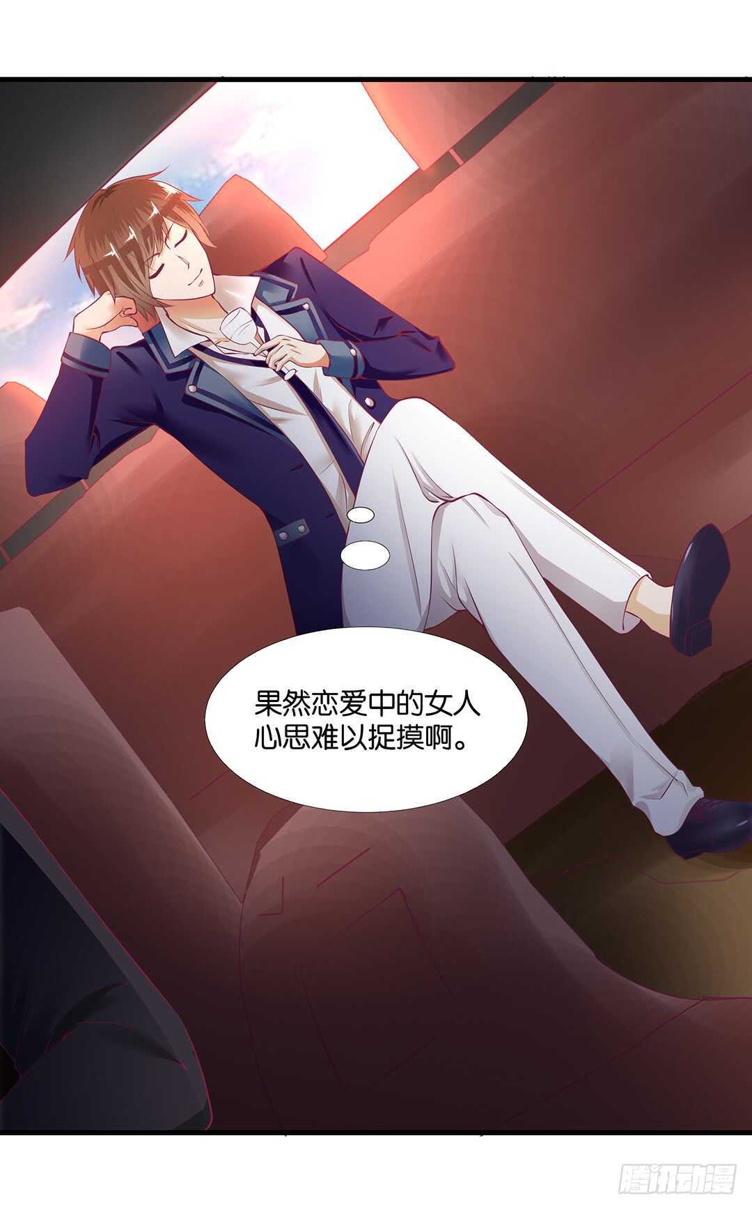 《女王驾到》一定是害羞了！ 第16页