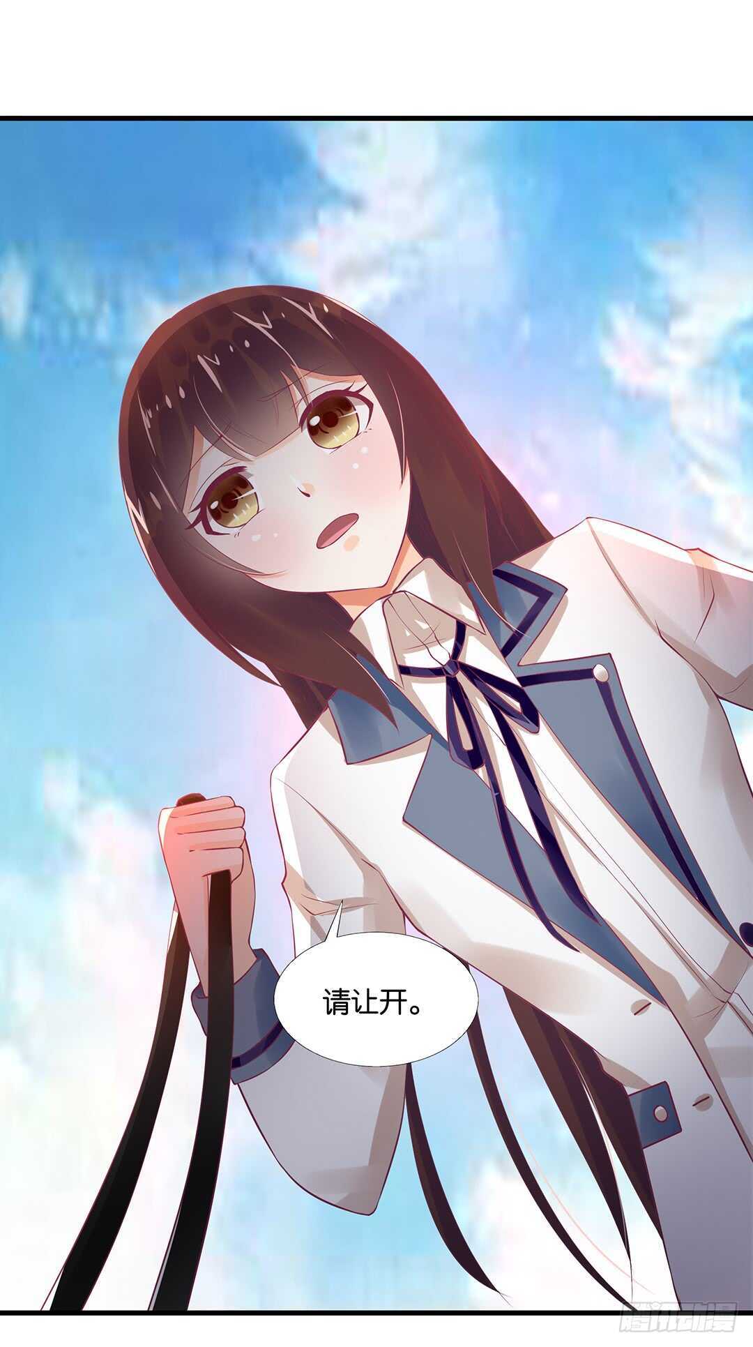 《女王驾到》一定是害羞了！ 第18页