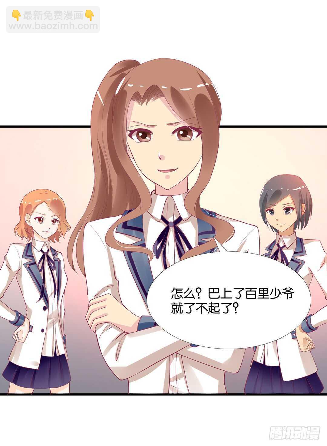 《女王驾到》一定是害羞了！ 第19页