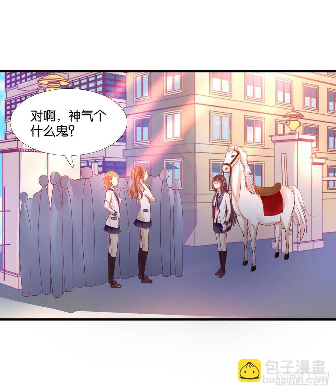 《女王驾到》一定是害羞了！ 第20页