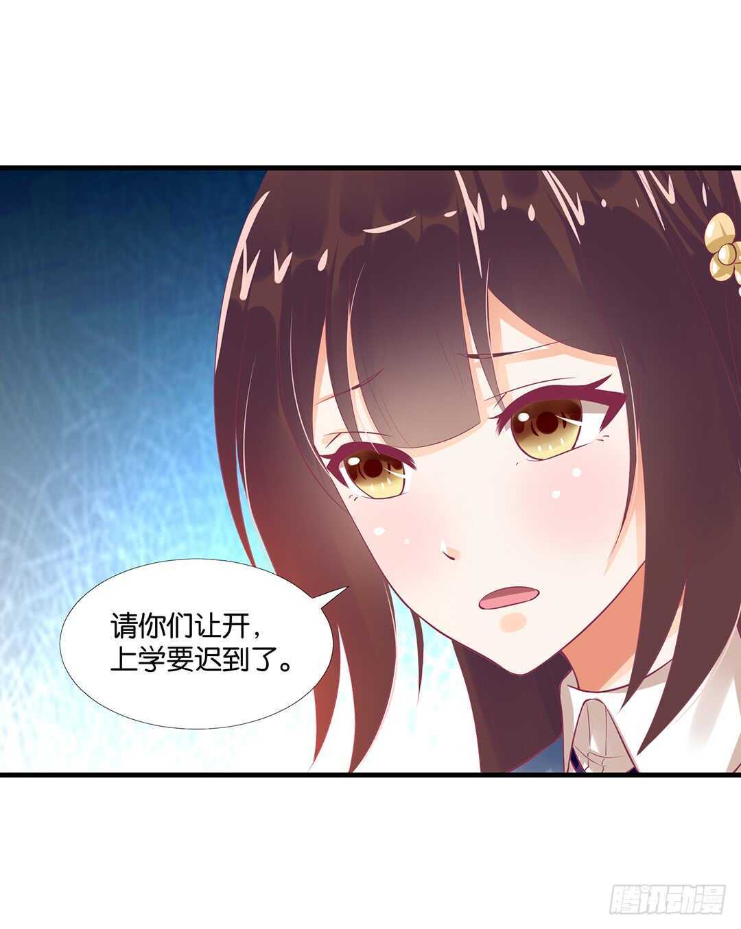 《女王驾到》一定是害羞了！ 第21页