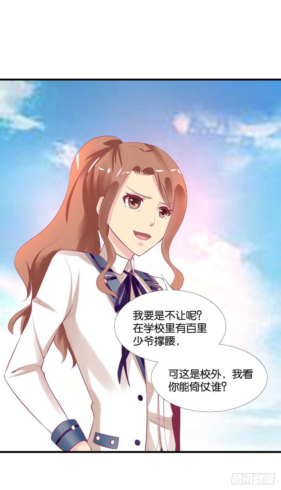 《女王驾到》一定是害羞了！ 第22页