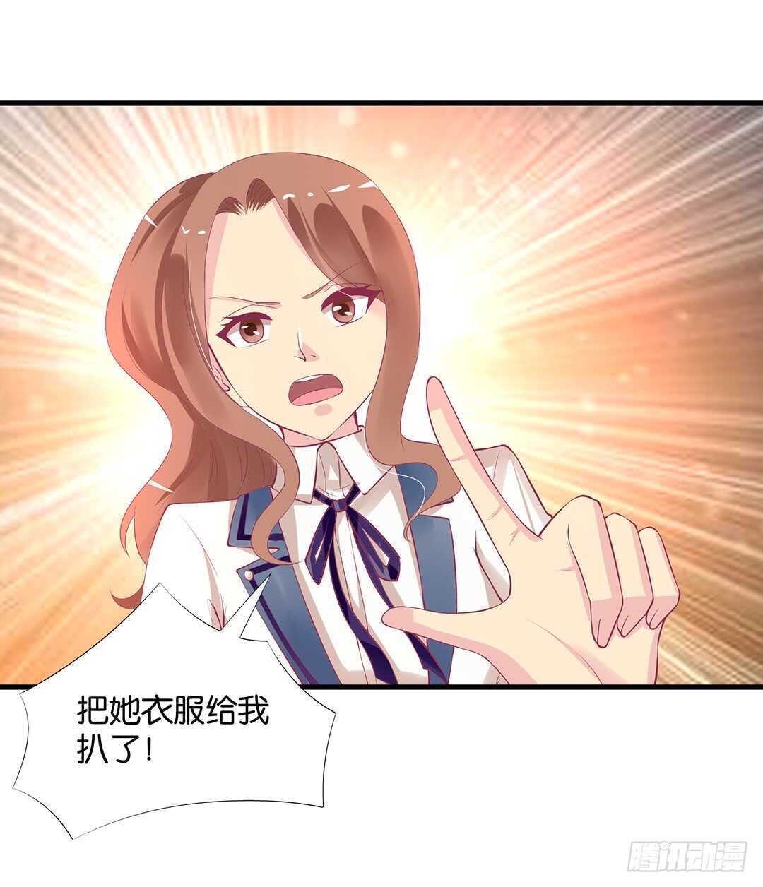 《女王驾到》一定是害羞了！ 第23页