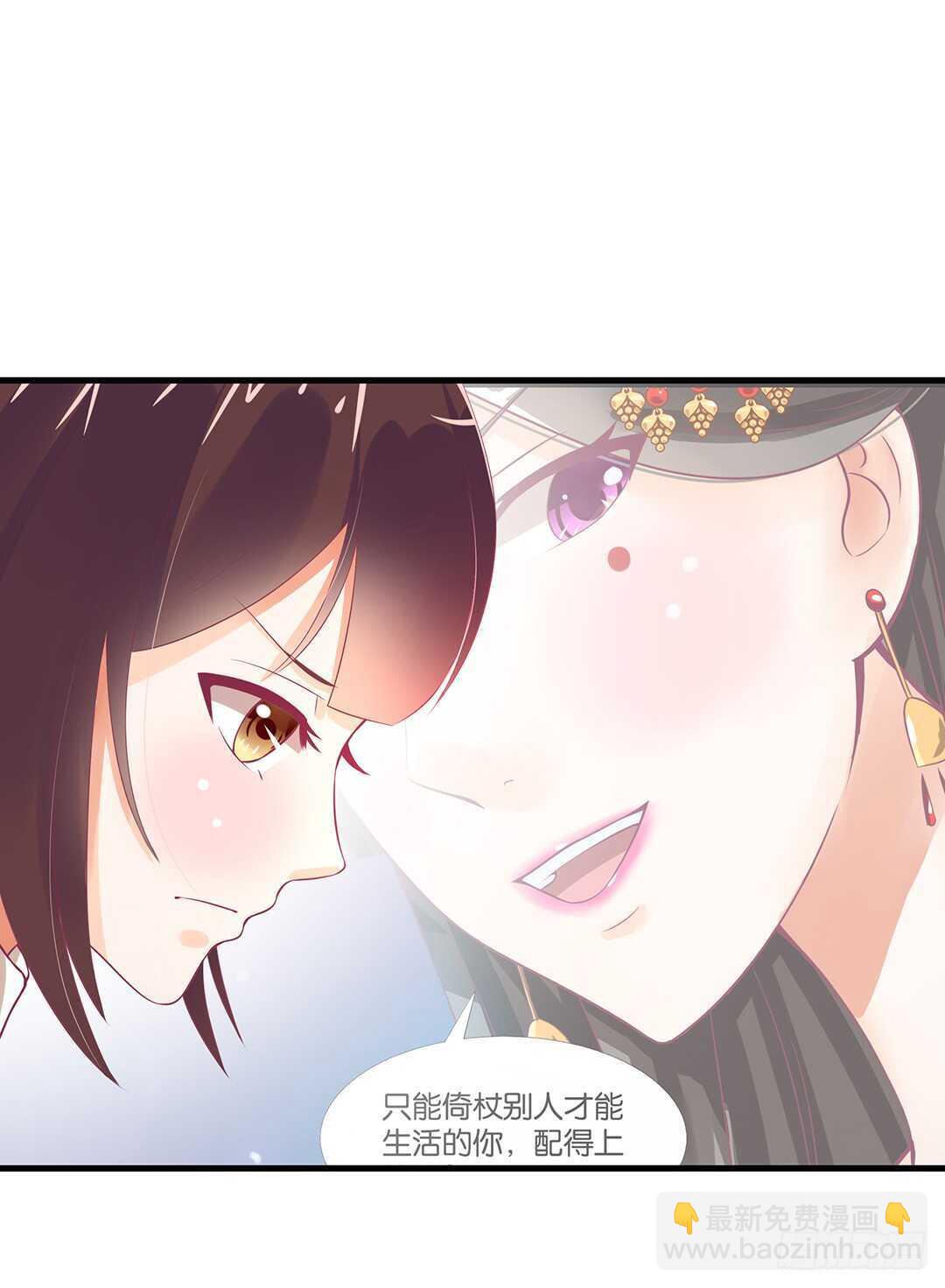 《女王驾到》一定是害羞了！ 第25页