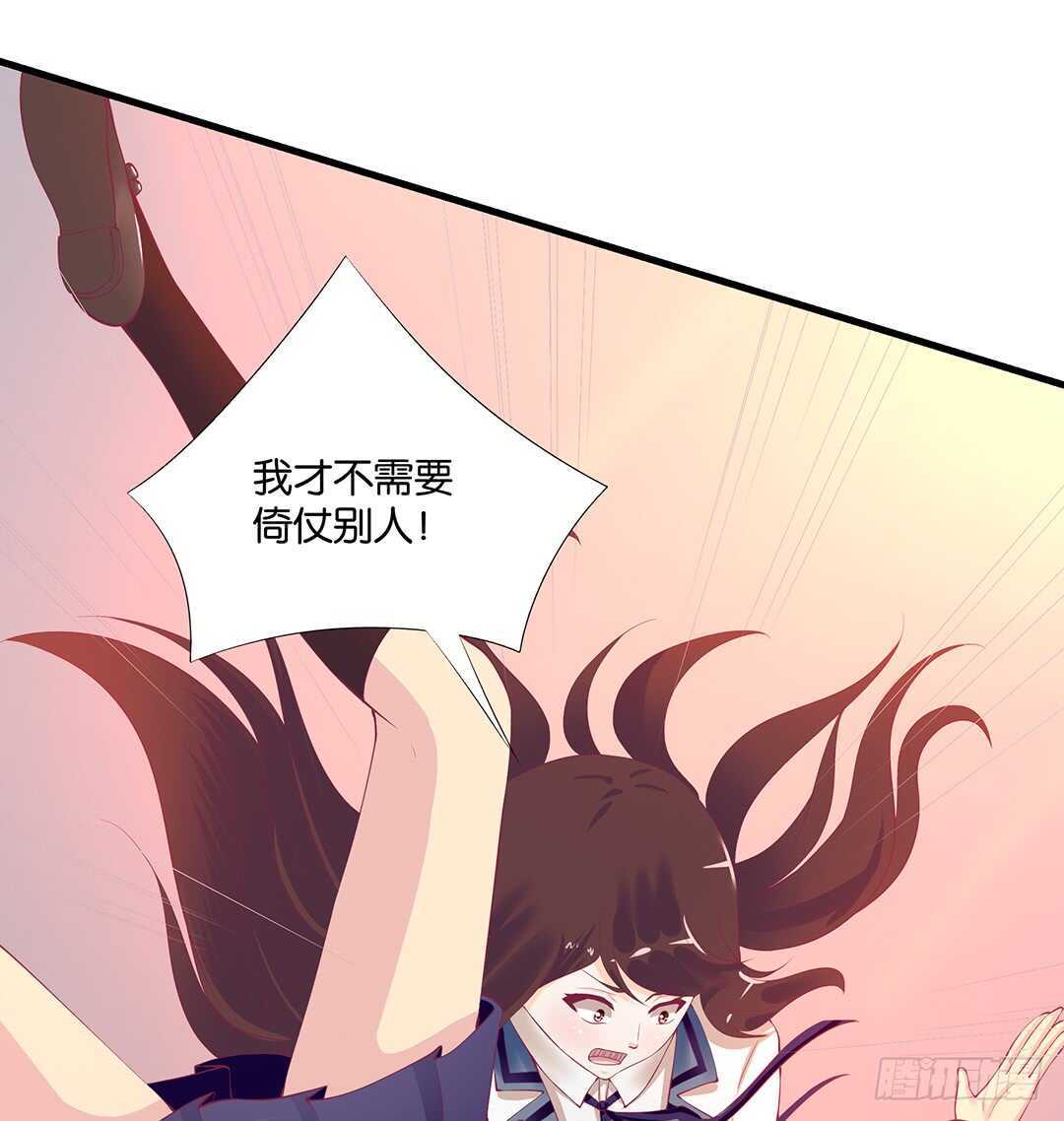 《女王驾到》一定是害羞了！ 第32页