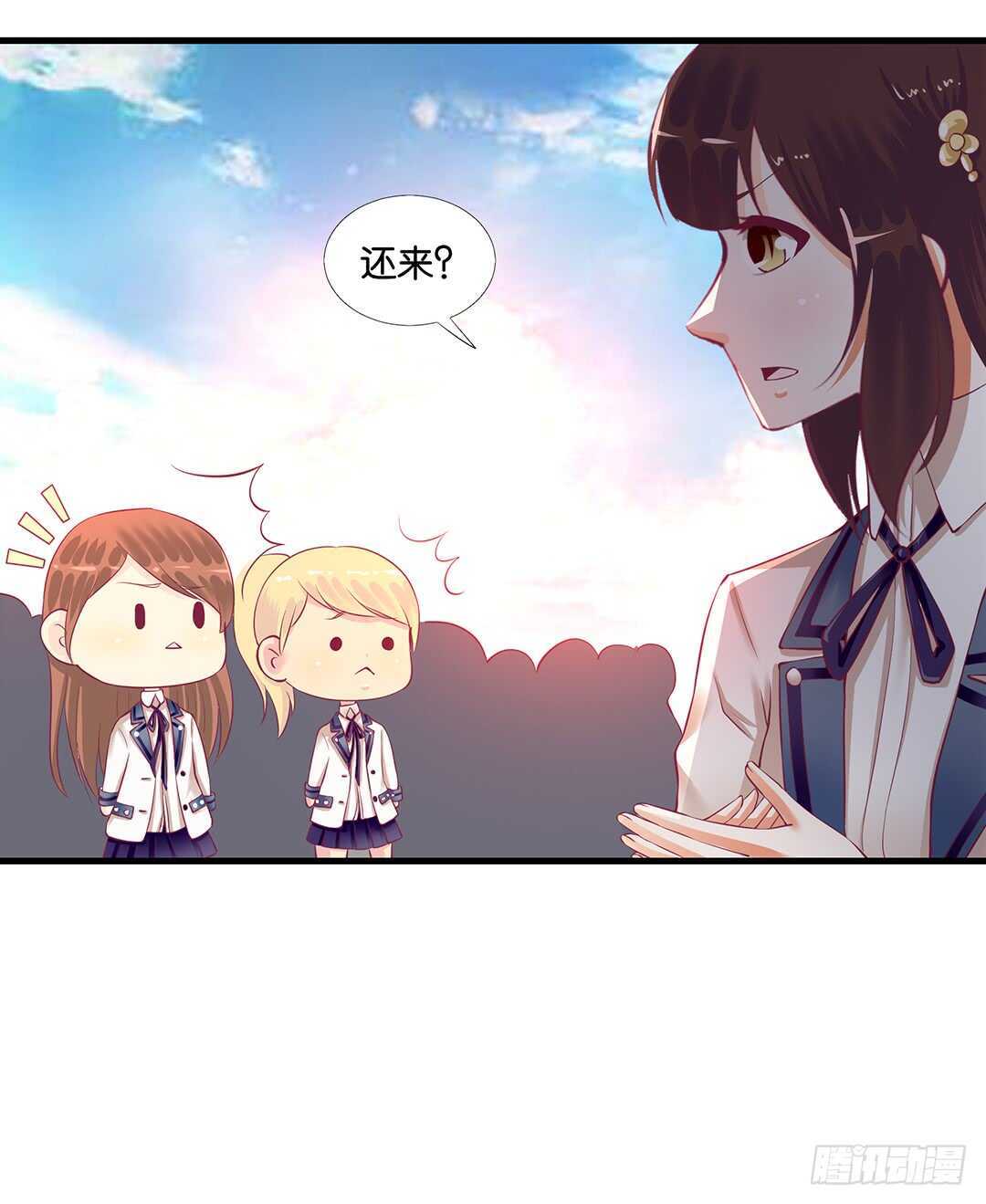 《女王驾到》一定是害羞了！ 第35页