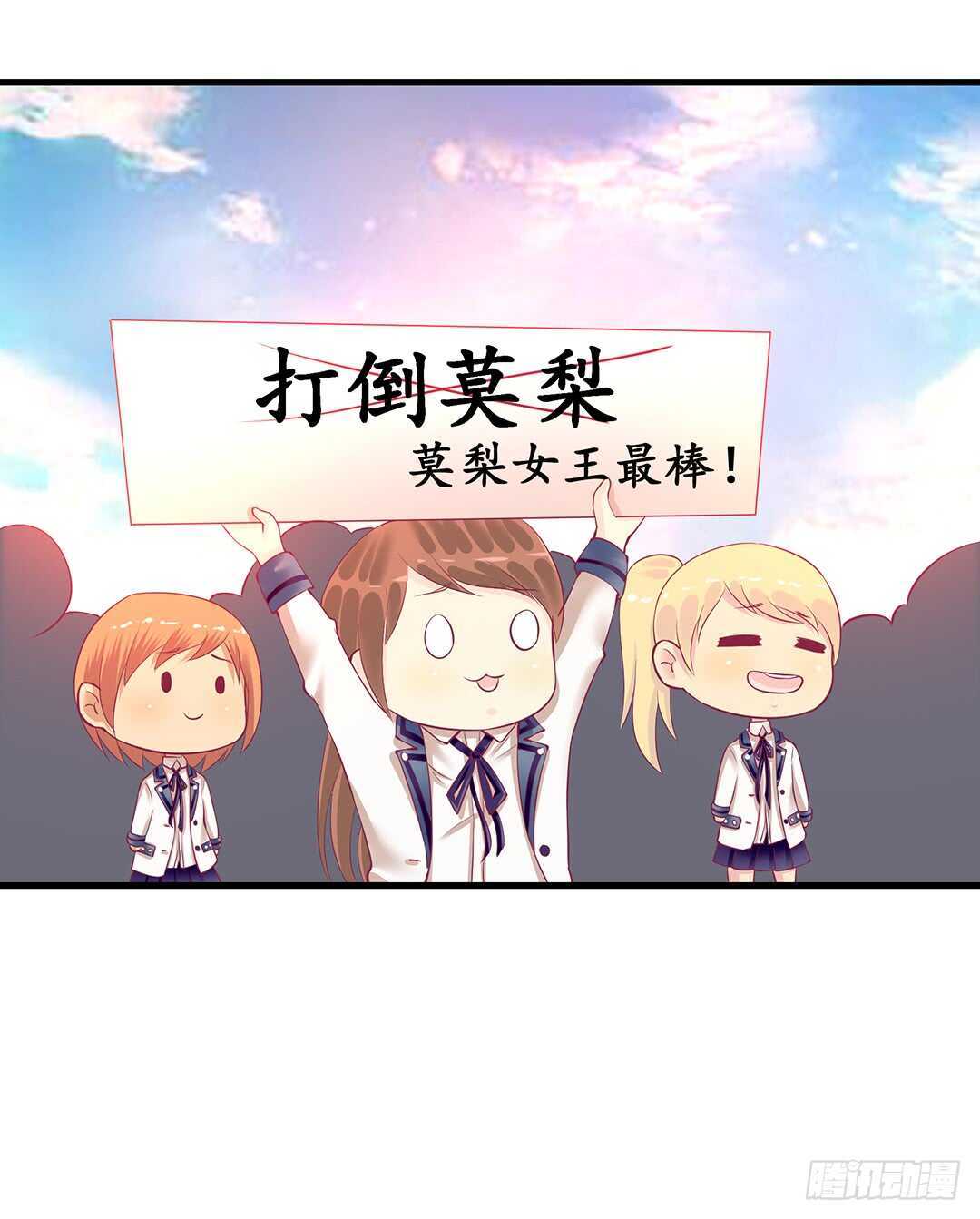 《女王驾到》一定是害羞了！ 第36页