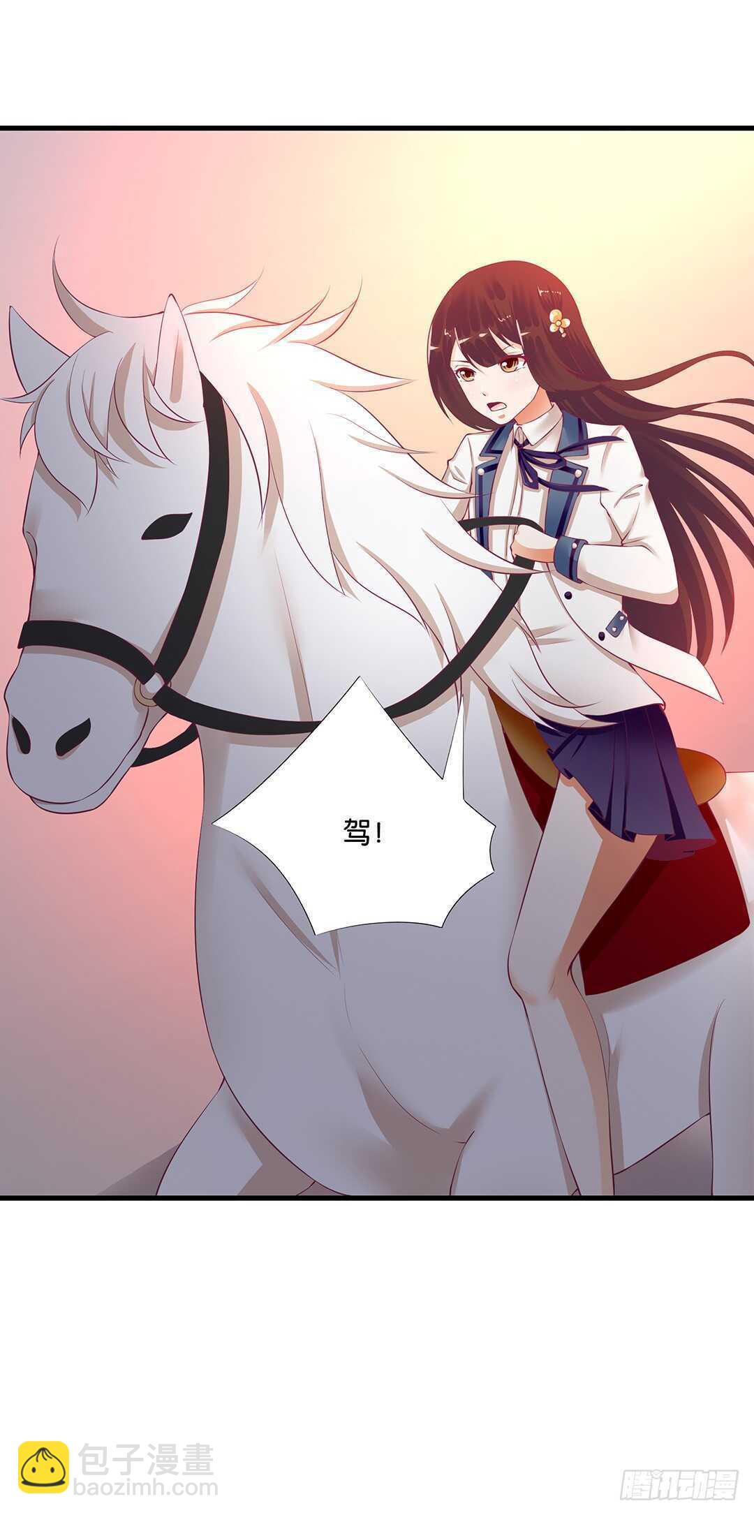 《女王驾到》一定是害羞了！ 第37页