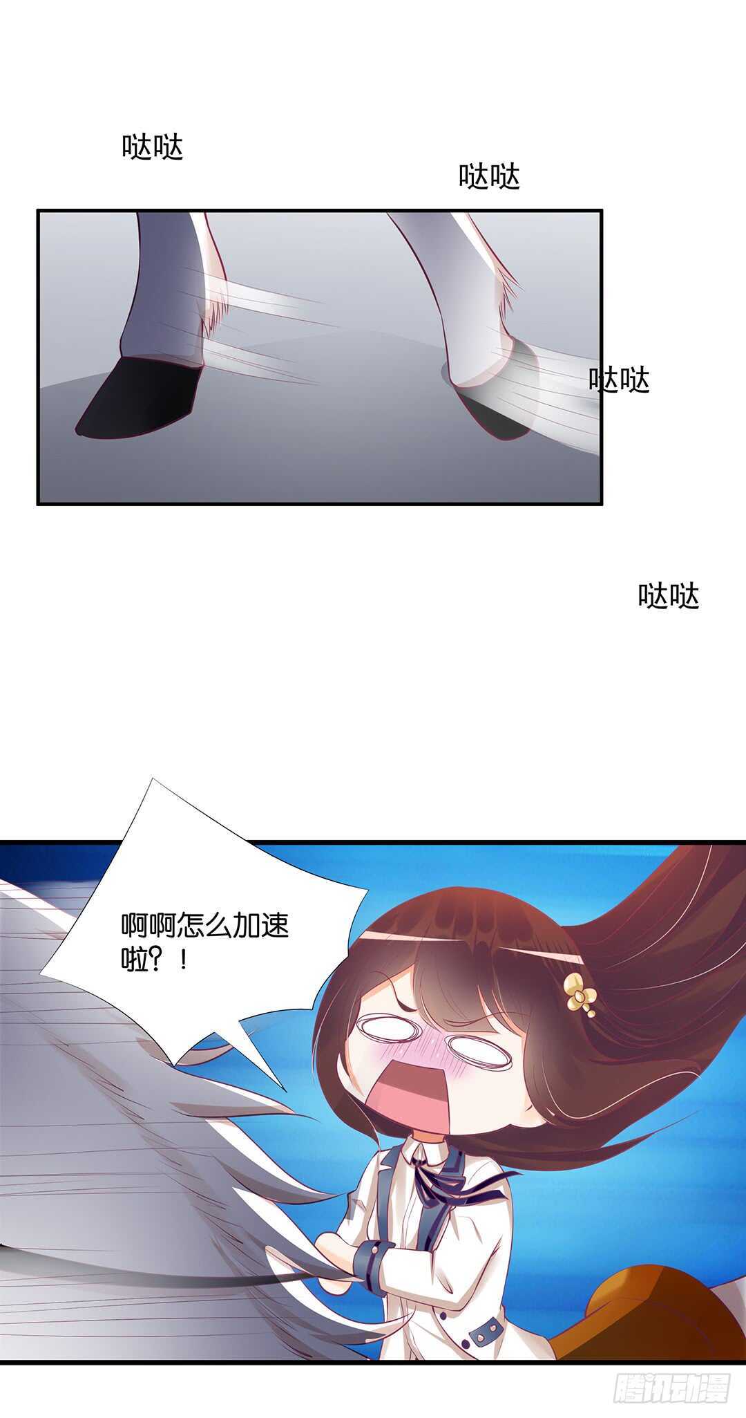 《女王驾到》一定是害羞了！ 第39页