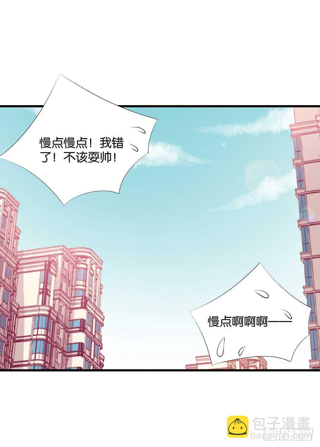 《女王驾到》一定是害羞了！ 第40页