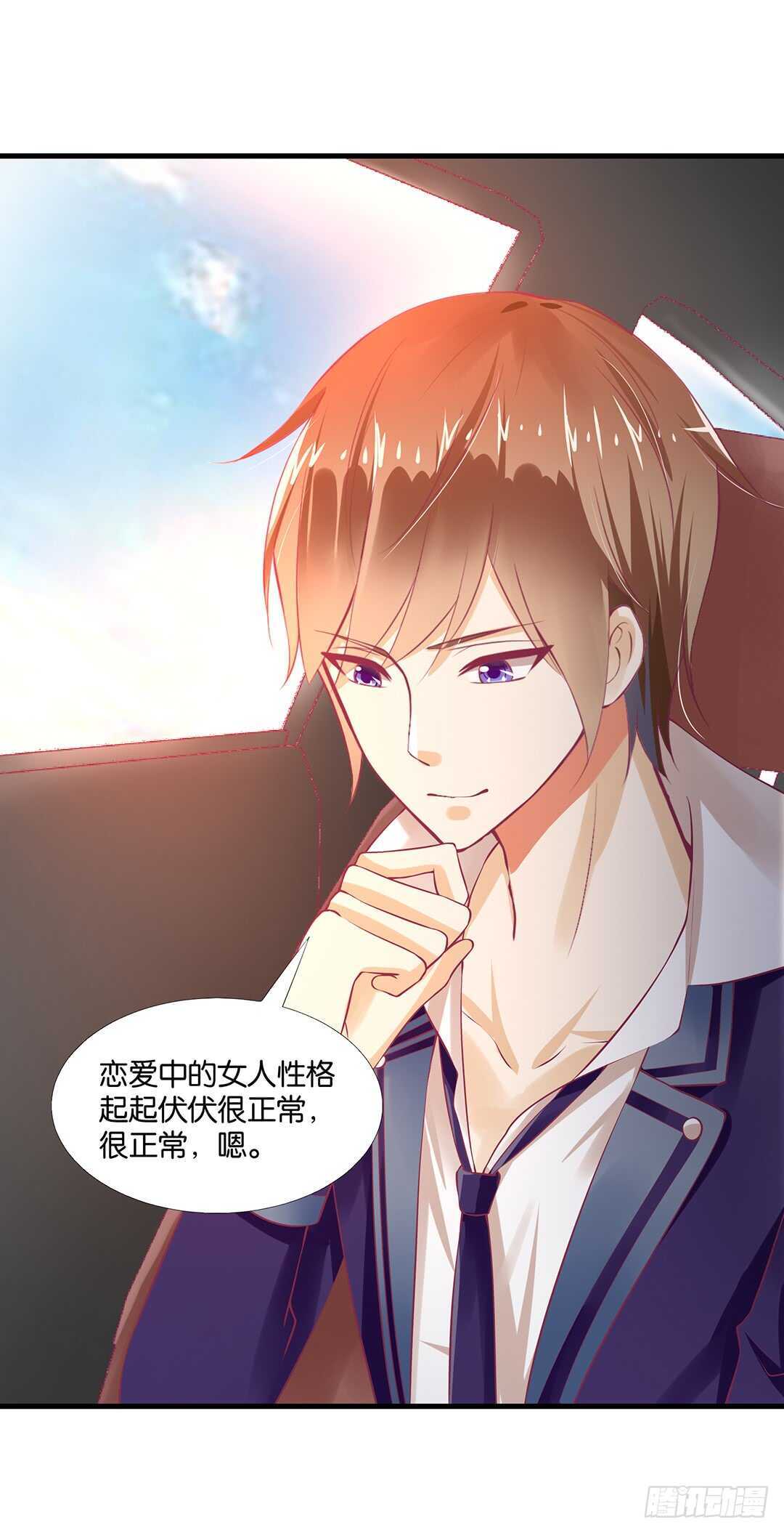 《女王驾到》一定是害羞了！ 第41页