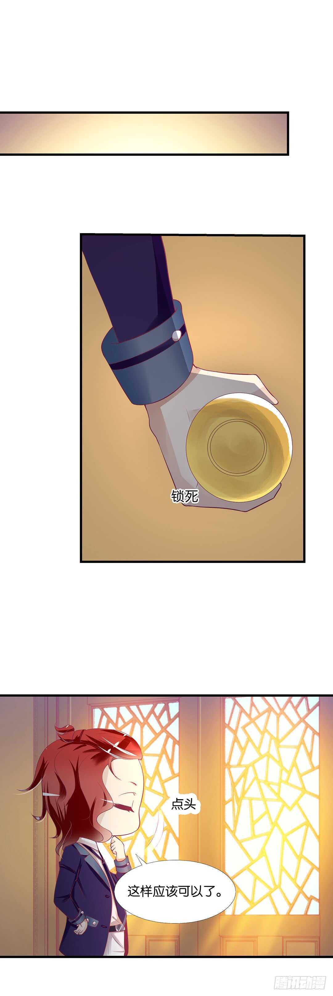 《女王驾到》一定是害羞了！ 第42页