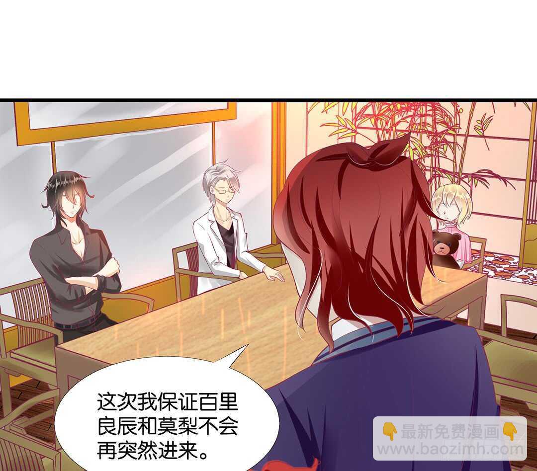 《女王驾到》一定是害羞了！ 第43页