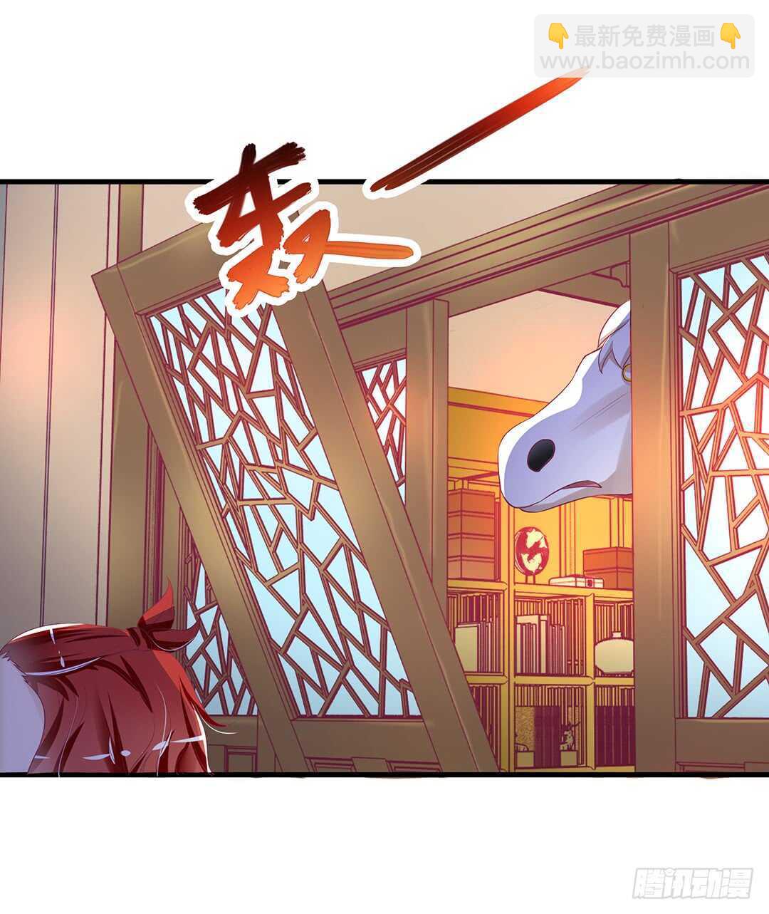 《女王驾到》一定是害羞了！ 第45页