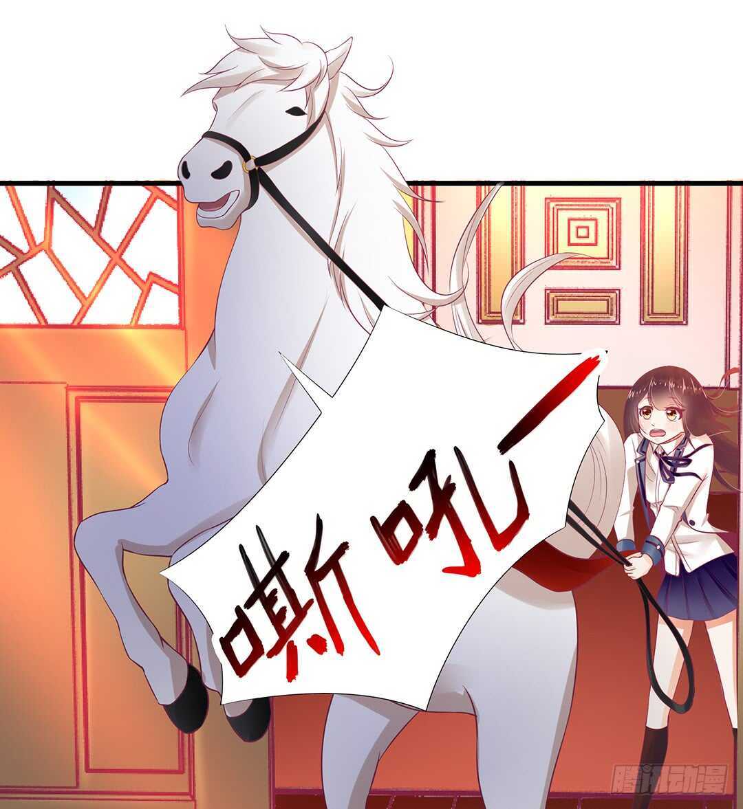 《女王驾到》一定是害羞了！ 第46页