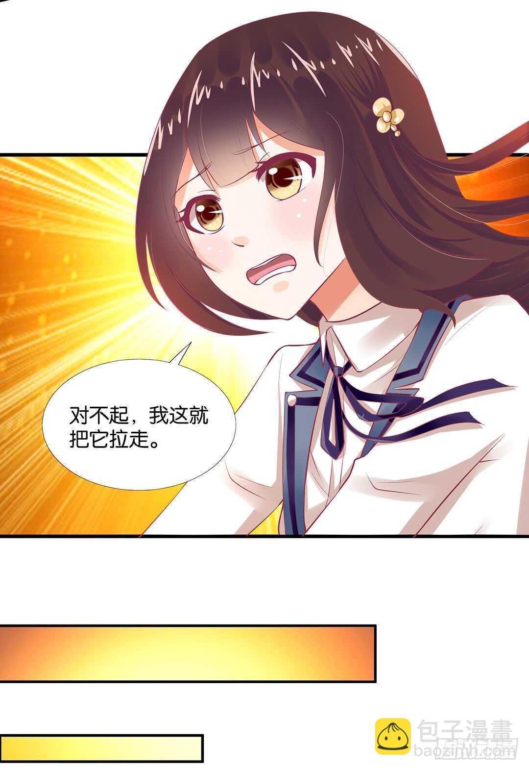 《女王驾到》一定是害羞了！ 第48页