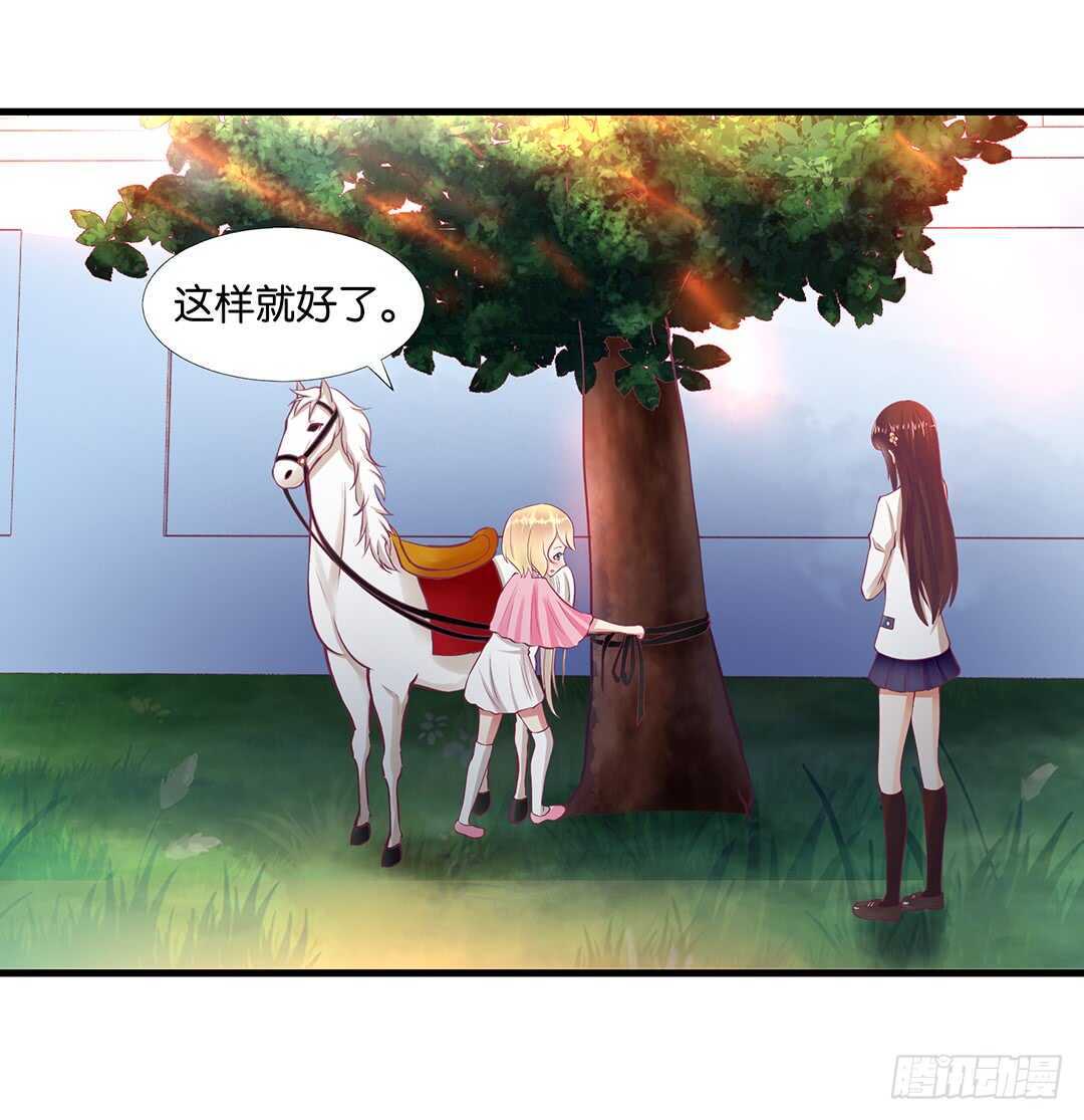 《女王驾到》一定是害羞了！ 第49页