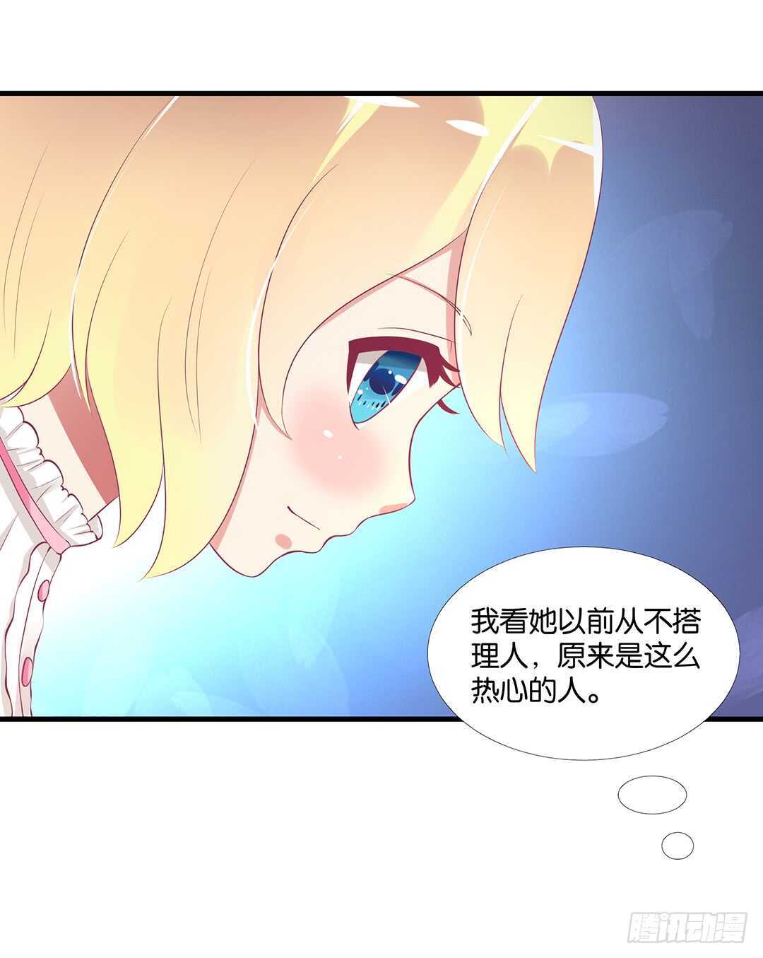 《女王驾到》一定是害羞了！ 第50页