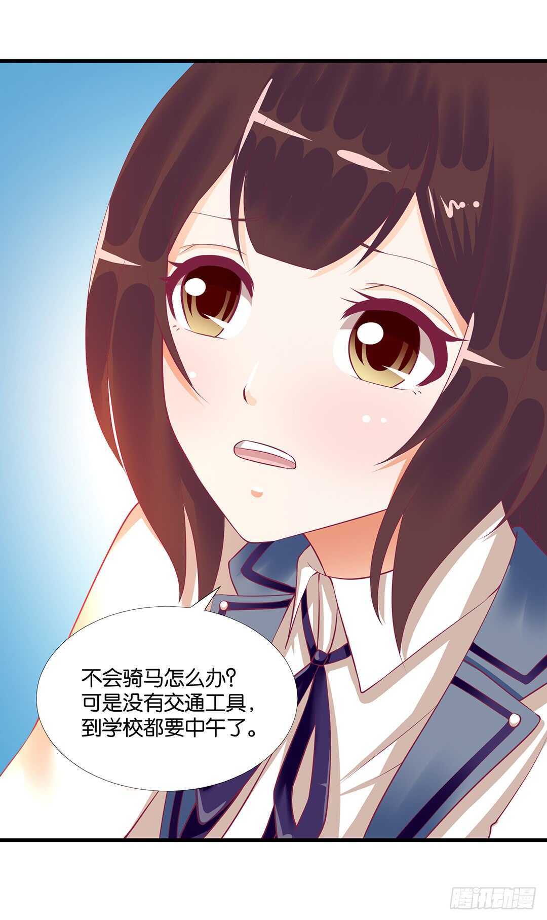 《女王驾到》一定是害羞了！ 第7页