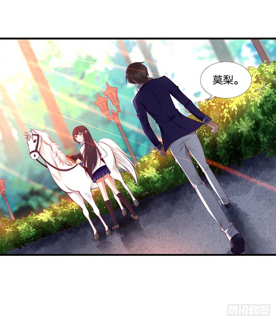 《女王驾到》一定是害羞了！ 第8页