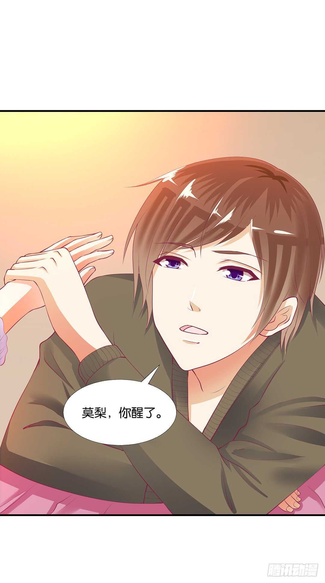 《女王驾到》我不应该…… 第12页