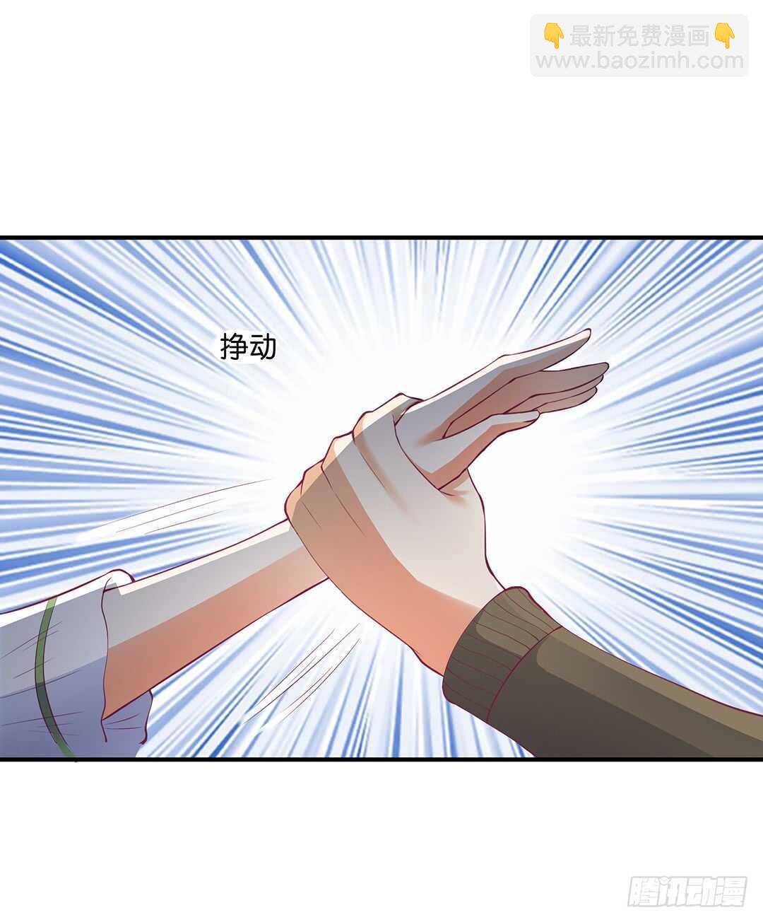 《女王驾到》我不应该…… 第13页