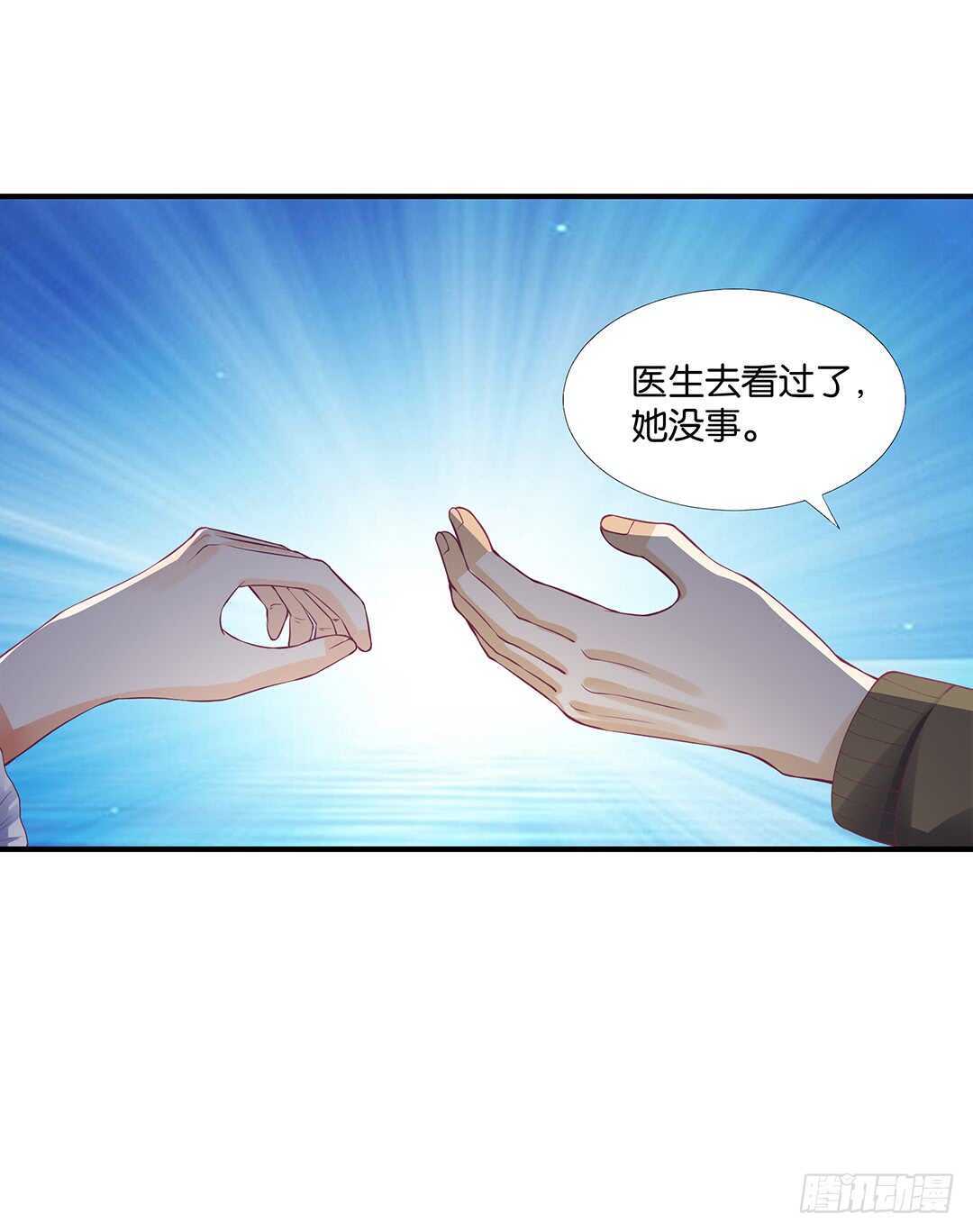 《女王驾到》我不应该…… 第16页