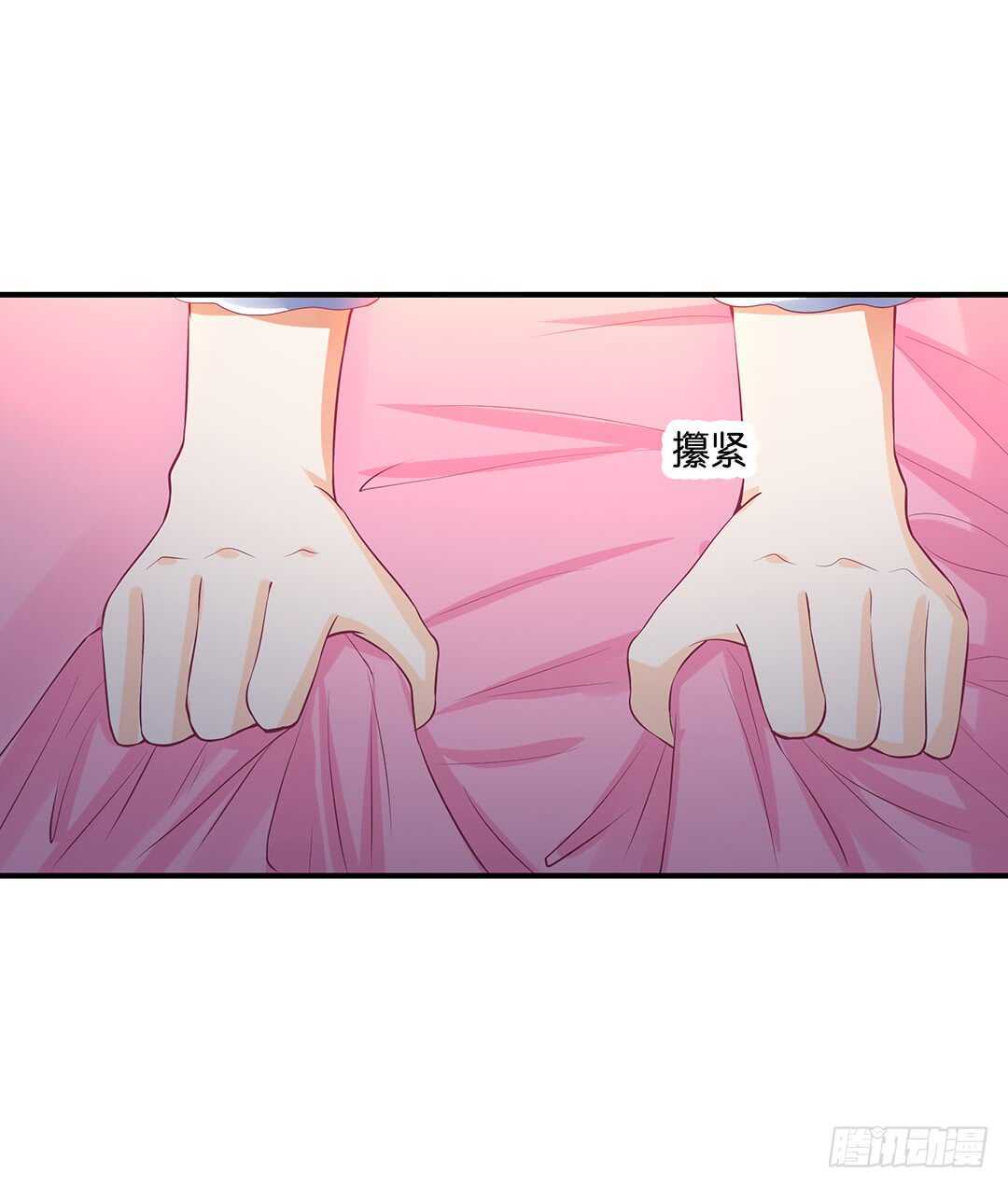 《女王驾到》我不应该…… 第18页