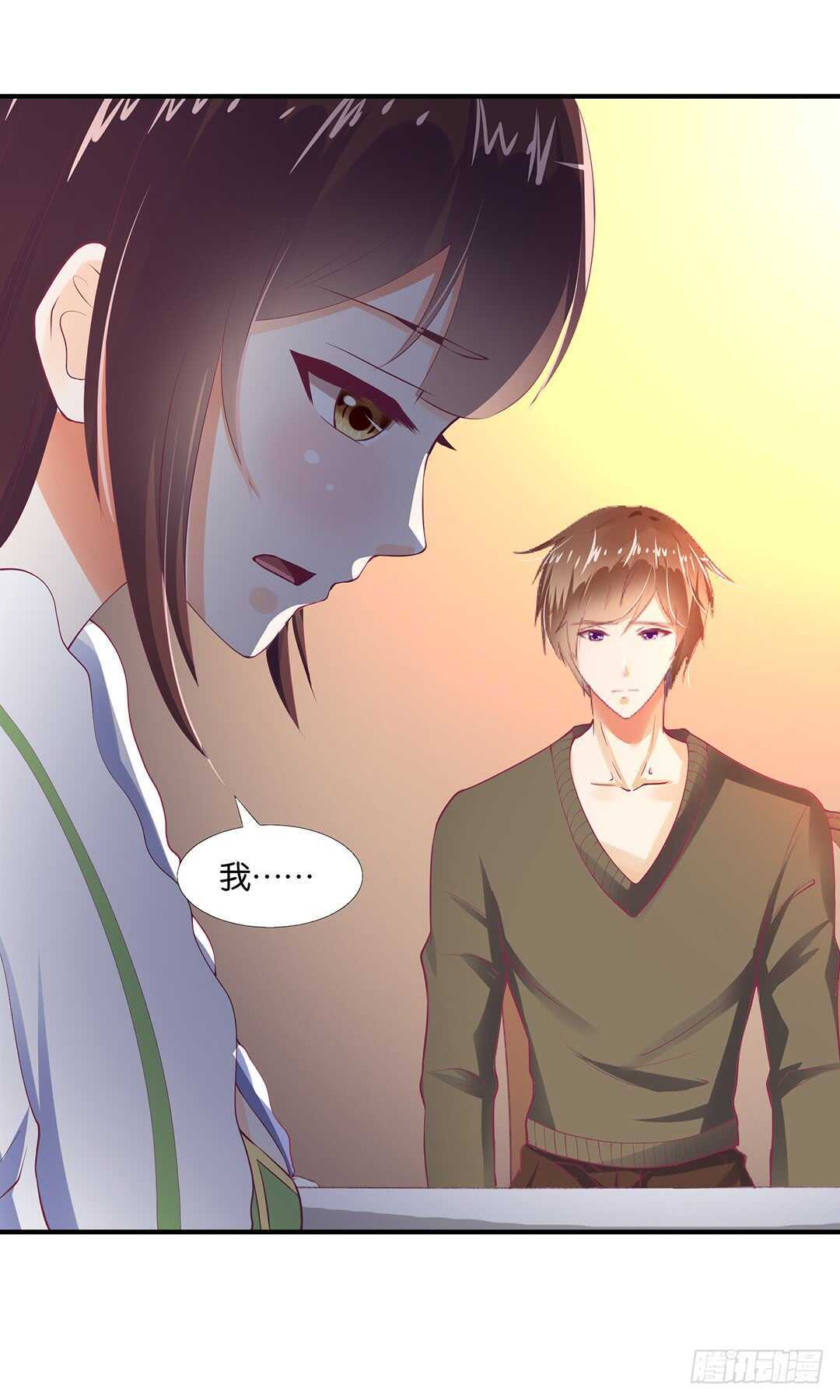 《女王驾到》我不应该…… 第19页