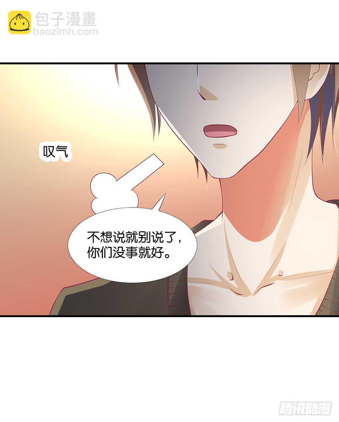 《女王驾到》我不应该…… 第20页