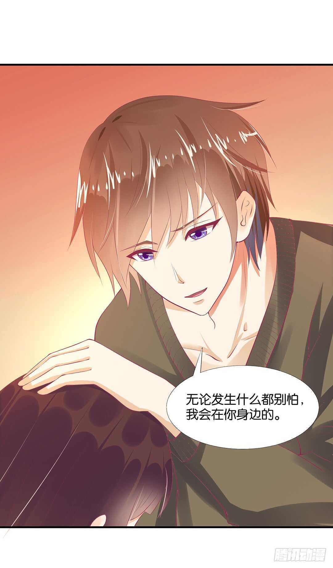 《女王驾到》我不应该…… 第21页