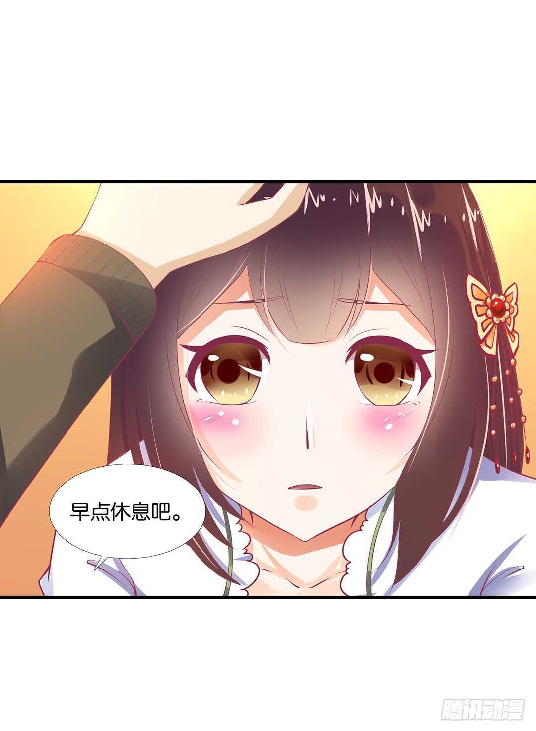 《女王驾到》我不应该…… 第22页