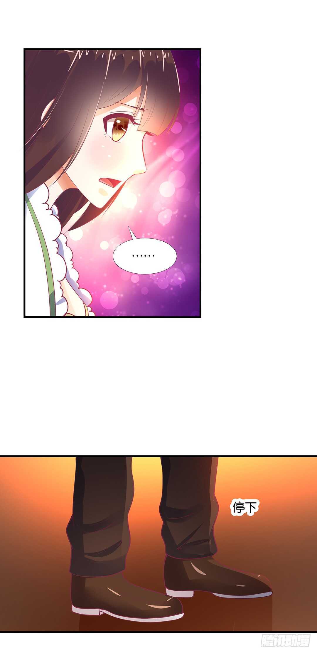 《女王驾到》我不应该…… 第25页
