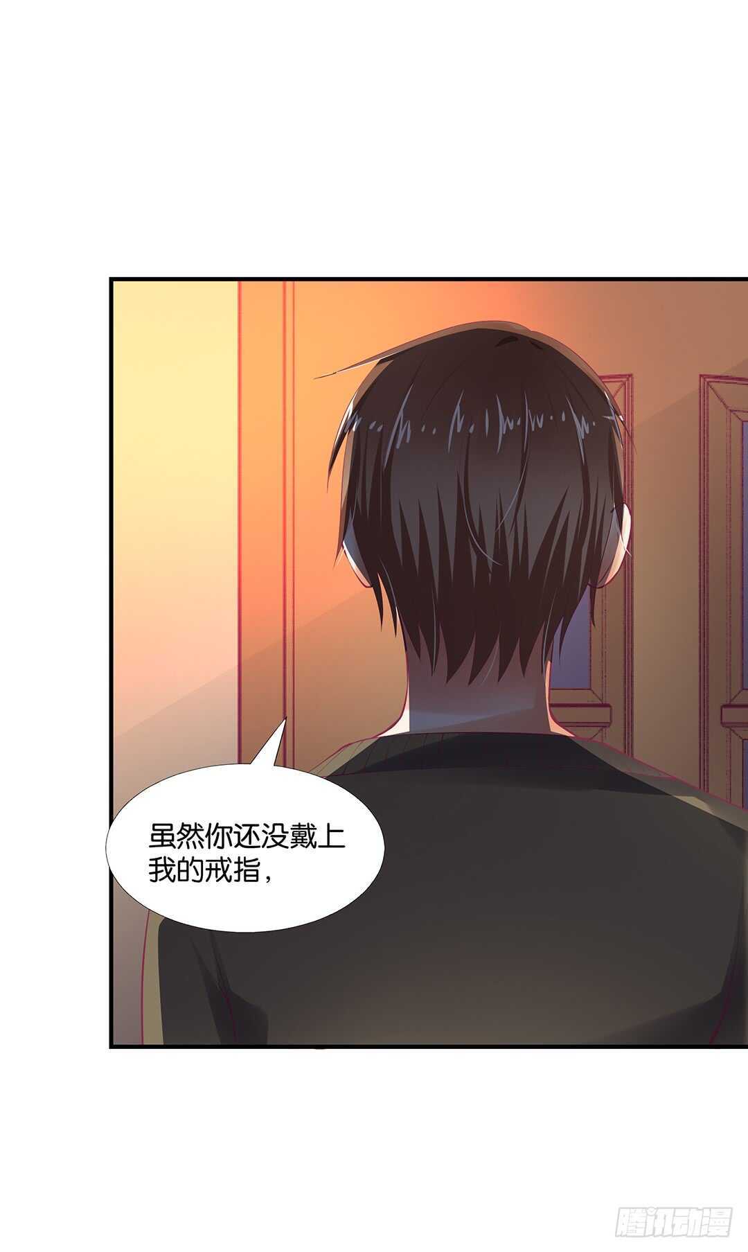《女王驾到》我不应该…… 第26页