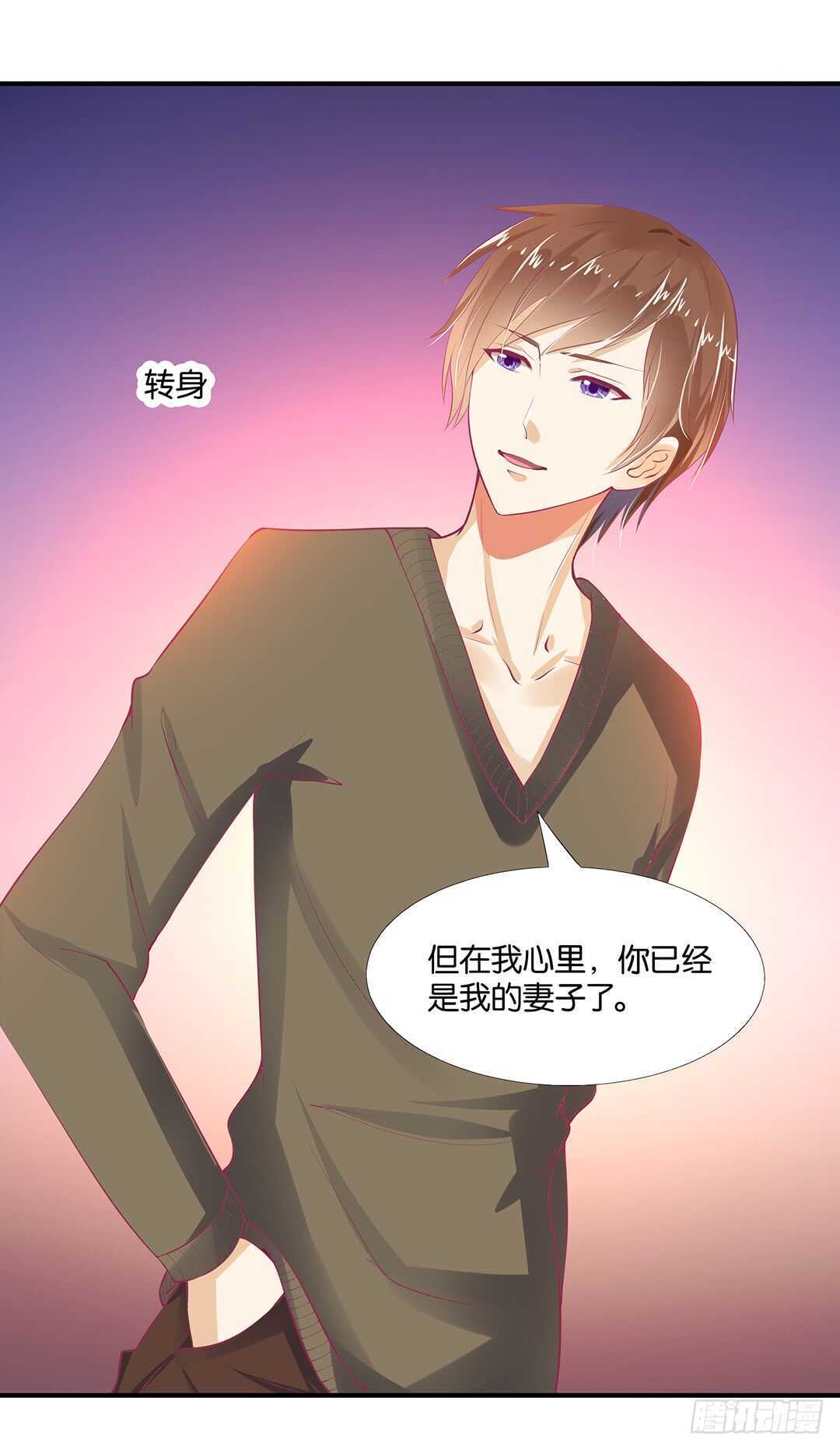 《女王驾到》我不应该…… 第27页