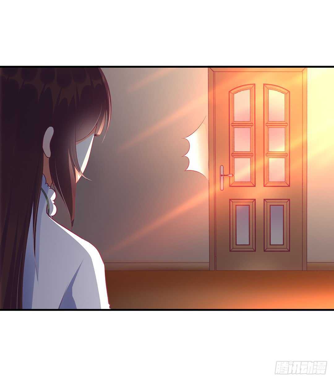 《女王驾到》我不应该…… 第29页