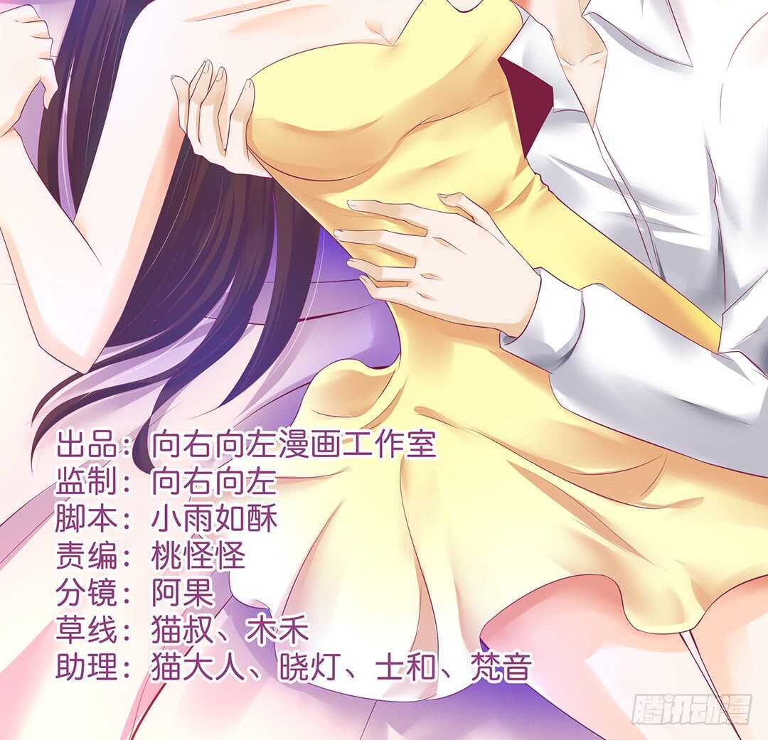 《女王驾到》我不应该…… 第2页