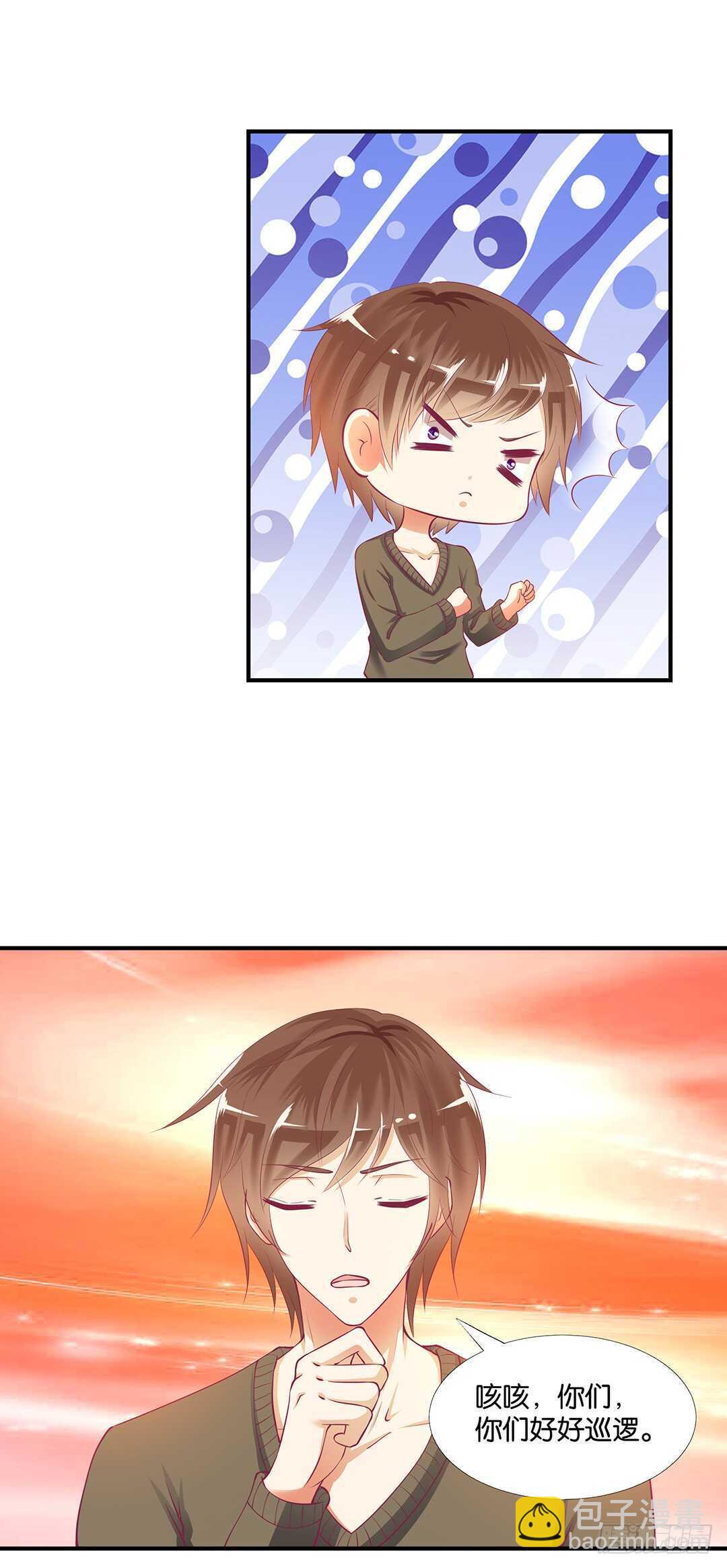 《女王驾到》我不应该…… 第37页