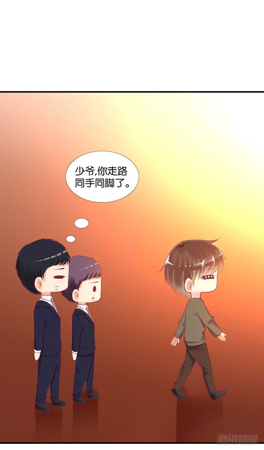 《女王驾到》我不应该…… 第38页